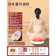 dimowa 쑥뜸좌훈 뜸질기 좌훈의자 건식좌훈기 쑥뜸좌훈기 쑥뜸여성좌욕기 쑥뜸기구, 스팀 쑥뜸 스팀 쑥빵 1박스, 1개, 기본 색상