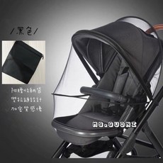 MS.GUONI 嬰兒推車防蚊罩 雙拉鍊設計 通用型 附贈收納袋 寶寶外出防護, 1個, 黑/贈收納袋,一般尺寸(長約100ᴄᴍ以內）, 黑