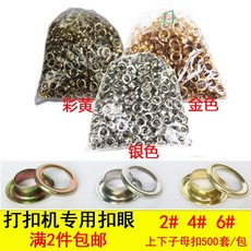 펀칭 아일렛 버클뚫기 고리 펀칭기 타공 천막 배너, 1개, 골드(4내경10.5mm)500세트
