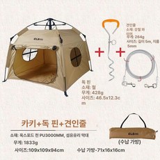 대형 반려견 텐트 야외 케이지 강아지캠핑 애견 쉼터, XL, 1개, 완전 자동 카키 + 강아지 스파이크 + 강철