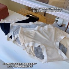 LIANGZUO 靚作 莫代爾中腰生理褲 安睡經期褲 包臀防漏女士三角褲, 三條袋裝,L碼（85～125斤）