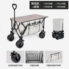 Sunnyfeel精緻戶外露營推車，可折疊營地手拉車，240L大容量，8寸輪胎，限時優惠, 1個, 1.標準小號推車銀灰色+桌面板摩卡金