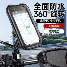 電動電瓶摩托車手機架導航自行車防震防水機支架, 1個, 後視鏡款:如圖所示1050