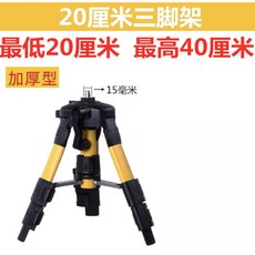 紅外線水平儀三腳架支架 不鏽鋼伸縮桿三角架 水平儀支撐架, 精選小支架 40cm