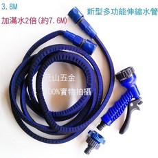 元山五金 台灣製 新型多功能伸縮水管 7.6M/15M 加水自動伸長 輕巧易收納 多功能噴頭, 1個, 7.5m加滿水2倍約15m