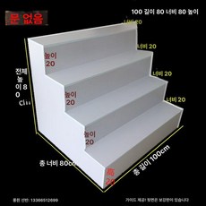 계단 진열대 소품 전시 디피 선반 꽃집 구두 디스플레이, 1단, 100x80x80 문 없음 뒷판 없음 4칸