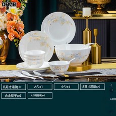 DFMEI 陶瓷餐具碗碟套裝家用結婚喬遷禮品輕奢碗盤碟骨瓷餐具, 1個, 芝蘭玉樹18件套實用配置, 參考詳情