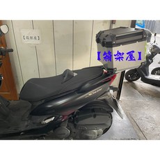 S-MAX 鋁合金 貨架 後箱架 XC155N 漢堡架 後架 途者 鋁箱 43L 銀色, 1個