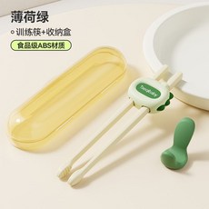 兒童筷子訓練筷2一3嵗6寶寶學習筷虎口練習幼兒防滑喫飯801, 1個, 薄荷綠 食品級ABS ,3檔自調節 1-6嵗隨心用 贈收納盒