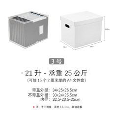 純白簡約 收納箱 帶蓋防塵 加厚耐用 32 x 32 x 32cm, 1個, 白色