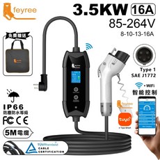 Feyree 智能控制便攜式電動車充電器 3.5KW 16A, Type1 (5-15P)