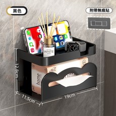 多功能衛生紙置物架 壁掛式浴室收納架, 1個, 黑色-貼片式雙抽款抽紙架【特價塑膠款】