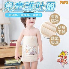 papa寶寶護肚子神器 兒童睡覺純棉防踢被肚圍 嬰兒腹圍兜防著涼 兒童保暖肚兜肚圍