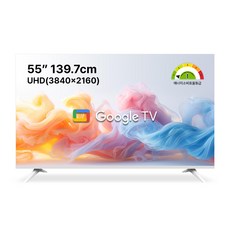 스타인즈 55인치 UHD 구글 5.0 스마트 TV, 고객직접설치, 스탠드형, KKZ5500SUH, 139cm(55인치)