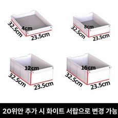 네일진열장 네일서랍장 보관함 대형 화장대 정리, 1.4mm, 화이트 서랍