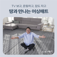 이용식 명품한솔 그래핀어싱매트 이앤비쇼핑, 퀸 200x150cm