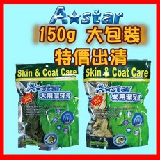 Astar 潔牙骨 大包裝150g 絕版品特價 狗狗潔牙棒 寵物潔牙零食, 1個, 草本星形螺旋潔牙骨M 150g,無贈品優惠價