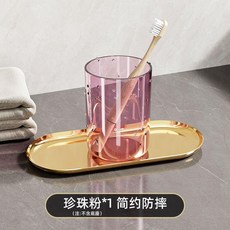 情侶款透明漱口杯牙刷杯 居家浴室收納, 1個, 單個裝珍珠粉