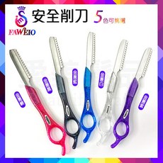 【愛美髮品】髮葳鵝繽紛彩色削刀 修眉刀片 安全削刀 打薄刀 剃刀 刮鬍刀, 1個, 金蔥藍, 1