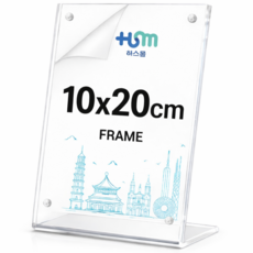 하스몰 마그네틱 아크릴 L자형 메뉴 안내판 광고 전시 스탠드 액자 세로형, 1개, 투명