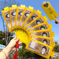 금빛 돈부채 용돈부채 용돈봉투 최고의 용돈 이벤트 10P, 1개