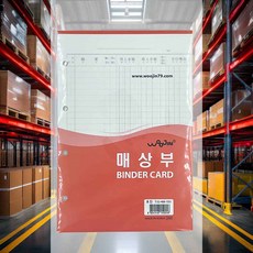 매상부 내지 1개 장부관리 매상계산 법인 수기용 회계장부 수기장부