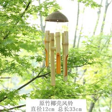 코시차임 대나무소리 윈드차임 풍경 힐링벨 풍경종 명상도구 요가코시차임 요가 바람, 1개, 3. 오리지널 대나무 코코넛 껍질 풍경