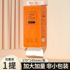 臺灣發貸 懸掛式抽紙 2880張 加量 擦手紙 紙巾 面紙 抽取式衛生紙 廁所用紙 柔紙 廚房擦手巾, 1個, 加厚【1大提/2880張】無掛鉤