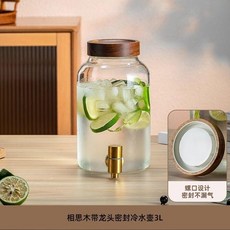 玻璃冷水壺 帶龍頭 5L 冷飲桶 附實木底座, 1個, 相思木蓋 3L帶龍頭冷水桶