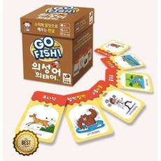 놀면서배우는 한글공부 학습카드 고고쉬 게임 8세보드게임 수학퍼즐 파티, 1개