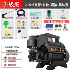 110V高壓洗車機 家用便攜式大功率清洗機 高壓馬達洗車神器, 升級20米鋼絲管+長槍+銅接+泡沫壺