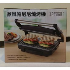 歐風帕尼尼燒烤機 Sandwich maker