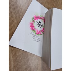 띤또레또(350g)캘리그라피 무지엽서 5*7, 50매