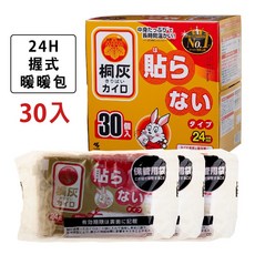 小林製藥 暖暖包 24H握式/14H貼式 30片入 日本製 小白兔桐灰暖暖包 暖宮貼, 【日本】握式24H【一盒30片】, 1個
