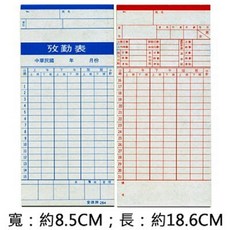 愛德 284 考勤卡 出勤卡 (微電腦 出勤卡) (無孔、厚) (100入), 1個