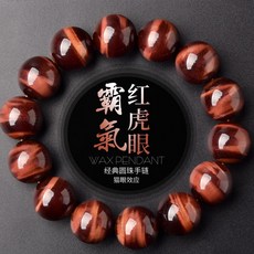 天然虎眼石手鍊 彈力手鍊