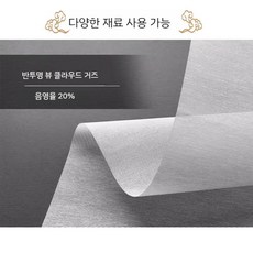 반투명 롤스크린 차광 롤러 커튼 전기 리프팅 차양 파티션 복고풍