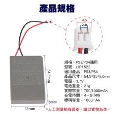 PS3/PS4/PS4 Pro 搖桿電池 副廠 SY-PS06, 1個, PS3/PS4通用2.0(帶包裝附線)