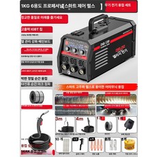 가정용 스테인리스 아르곤 아크 용접기 휴대용 일체형, 1KG 6 1 전문가용 스마트 펄스 5m 4m, 기본 색상