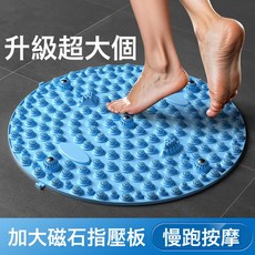 足底按摩指壓板腳踩踏款通經絡慢跑腳墊腳底按摩墊圓形指壓板超大號, 指壓板:33公分藍色, 1個