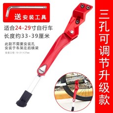 자전거 자물쇠 U자형 와이어 고정 베이스, 자동차빔고정및조정가능빨간색-24-29인치에적합