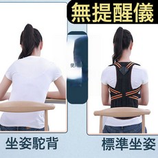 青少年駝背帶形體背部支撐學生寫字坐姿器智能駝背器, S碼玻 纖龍骨支撐, 高效無震動器