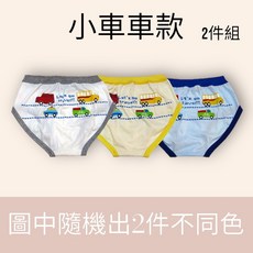 橙光小舖 精梳純棉兒童內褲 2件裝