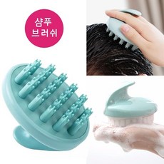 두피관리 모공제거 샴푸 브러쉬 두피마사지 홈케어