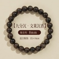 奇楠沈香手串手鍊手環男女款天然沈水級奇楠手鏈木質文玩佛珠念珠單圈安神助眠手鍊開運手串禮物