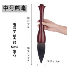 더블에프 원목 대형붓 퍼포먼스 4인치 족제비털 글자 3 5인치 5cm 광봉 축제 낭모, 19 웅호/출봉13cm구경4cm 광폭50cm내적용