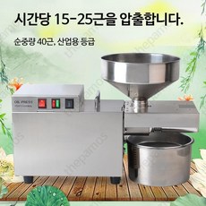 기름 착유기 온열식 오일 프레스 업소용 압착 채유기 전자동 추출기 기름짜는기계 오일프라이어, B_S9