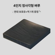 미니벼루 서예 벼루 휴대용 캘리그라피 문방사우, 1개