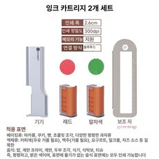 푸드 프린터 커피 로고 카페 무선 휴대용 마킹기 데코, 레드+말차, 기본 색상