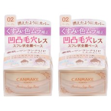 캔메이크 모공 요철커버 에어리 베이스 02 내추럴베이지 9g x 2개세트, 02 내츄럴 베이지 2개입, 2개